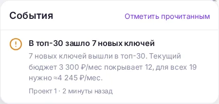 Лента событий