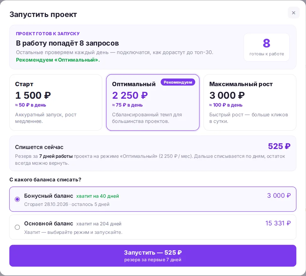 Окно запуска проекта