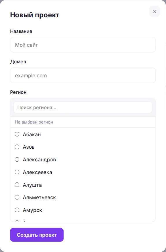 Окно «Новый проект»